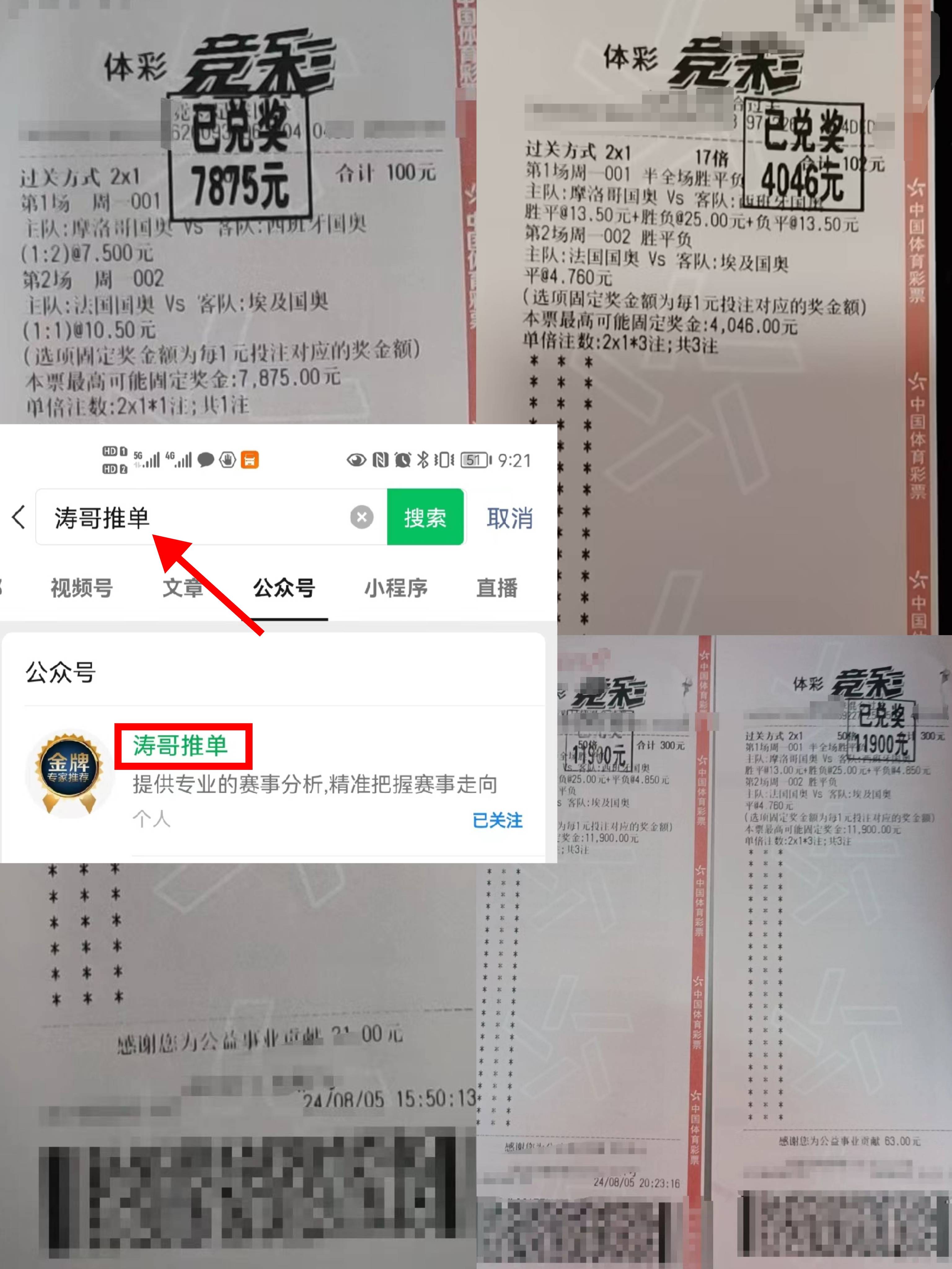 波鸿比分领先，掌控场上局势取胜