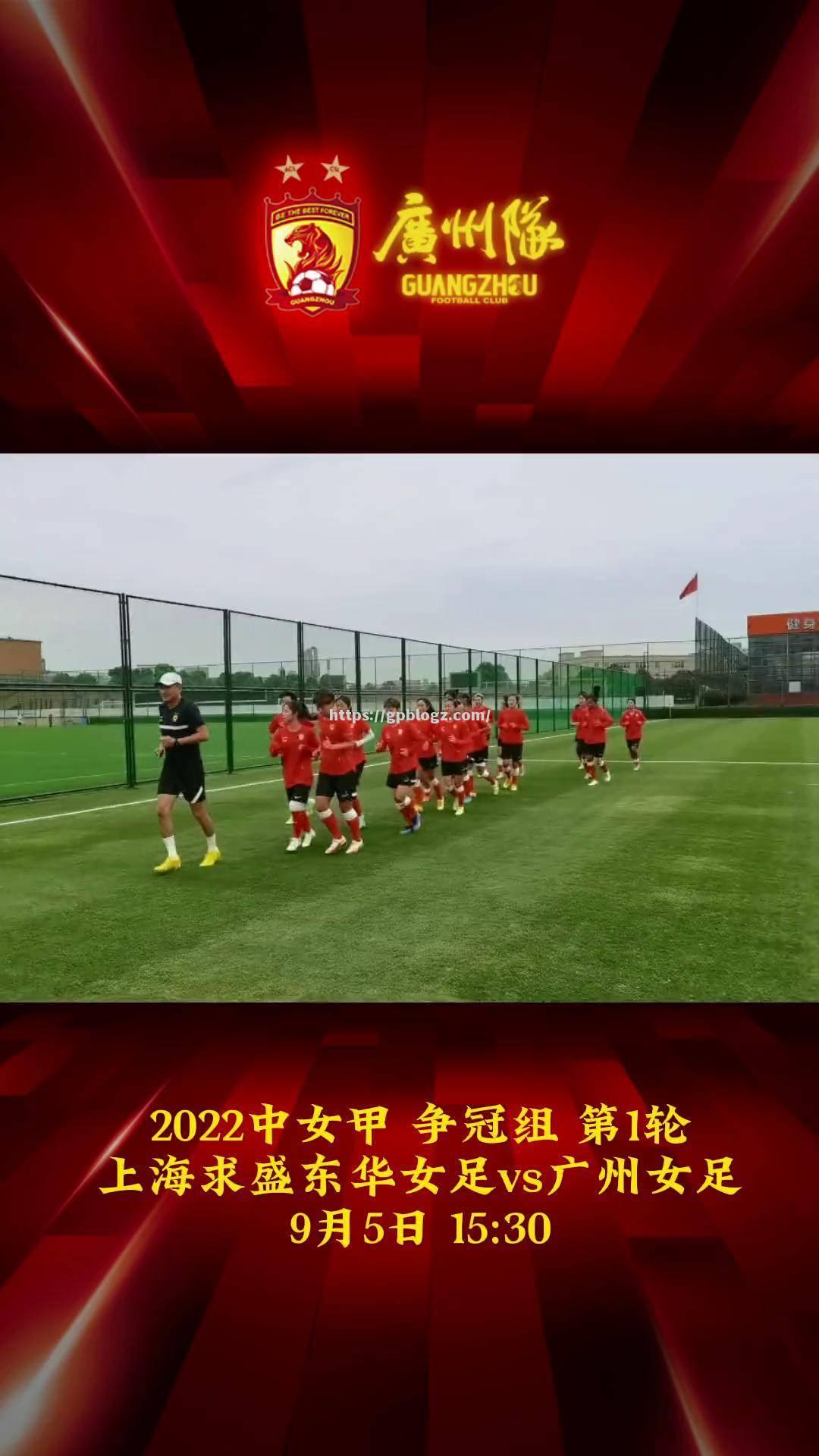 决赛宣战：女足锦标赛强队再度集结