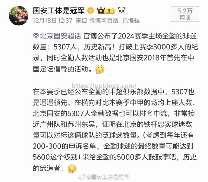 北京国安客场险胜河北华夏幸福，保持不败