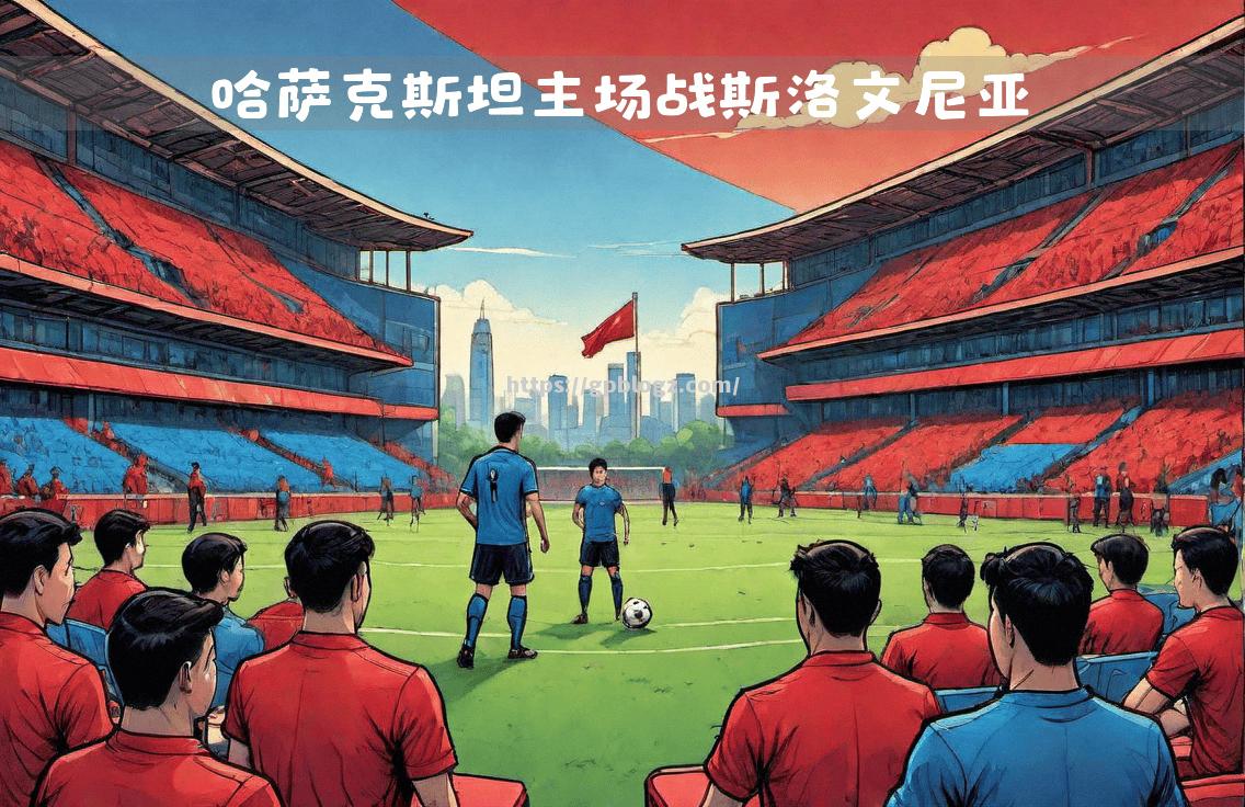 俄罗斯客场取胜哈萨克斯坦继续欧洲杯资格赛 俄罗斯客场取胜哈萨克斯坦继续欧洲杯资格赛