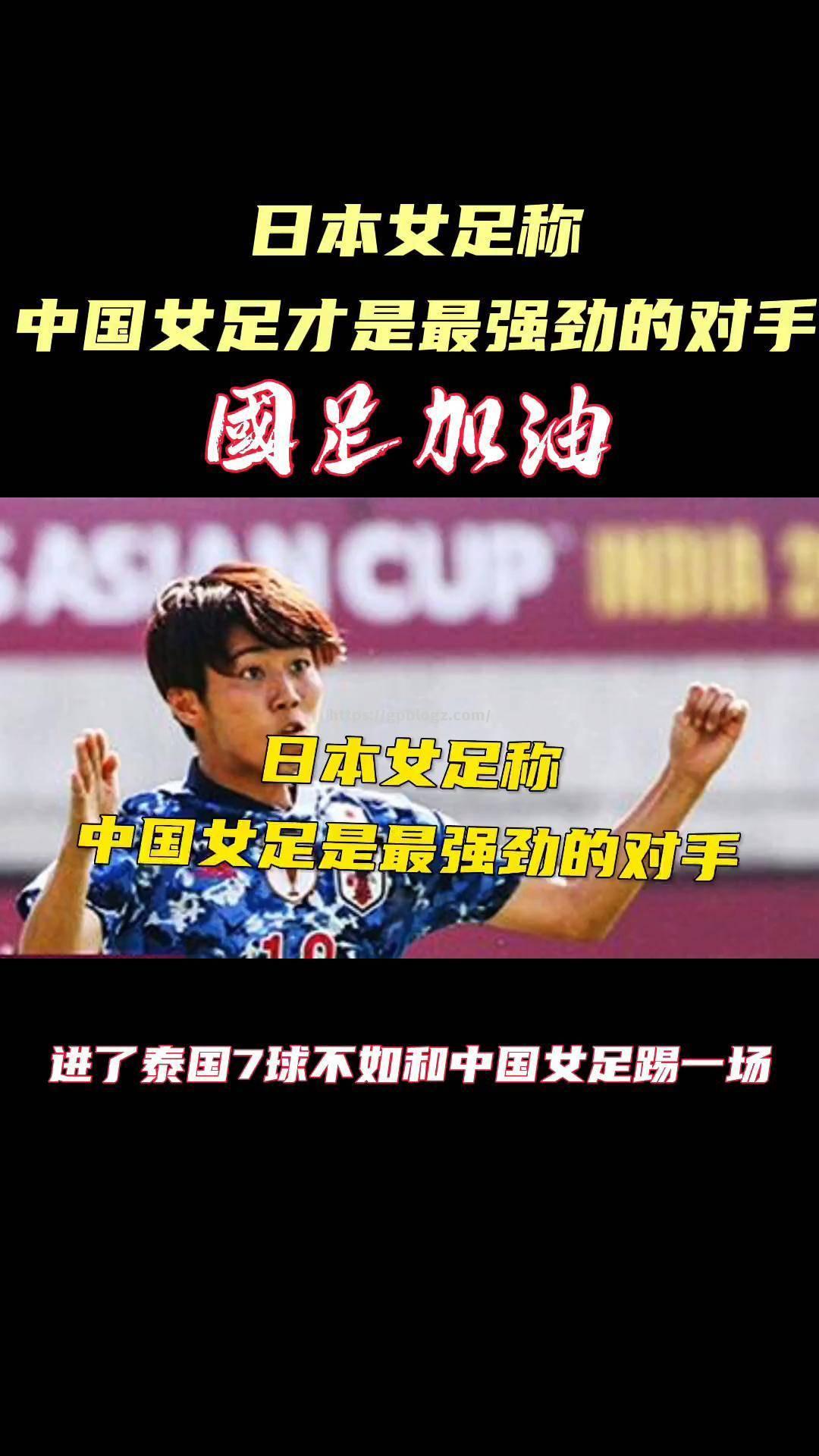 亚洲杯女足比拼呼啸而出,中国队雄心勃发 亚洲杯女足比拼呼啸而出,中国队雄心勃发