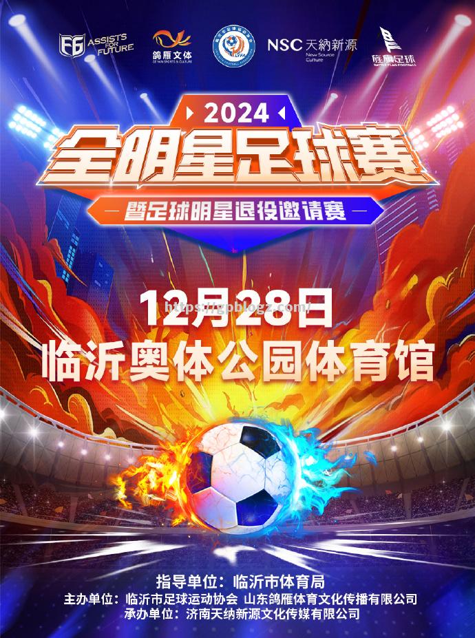 星光璀璨的球员备战明星赛,吸引众多关注 星光璀璨的球员备战明星赛,吸引众多关注