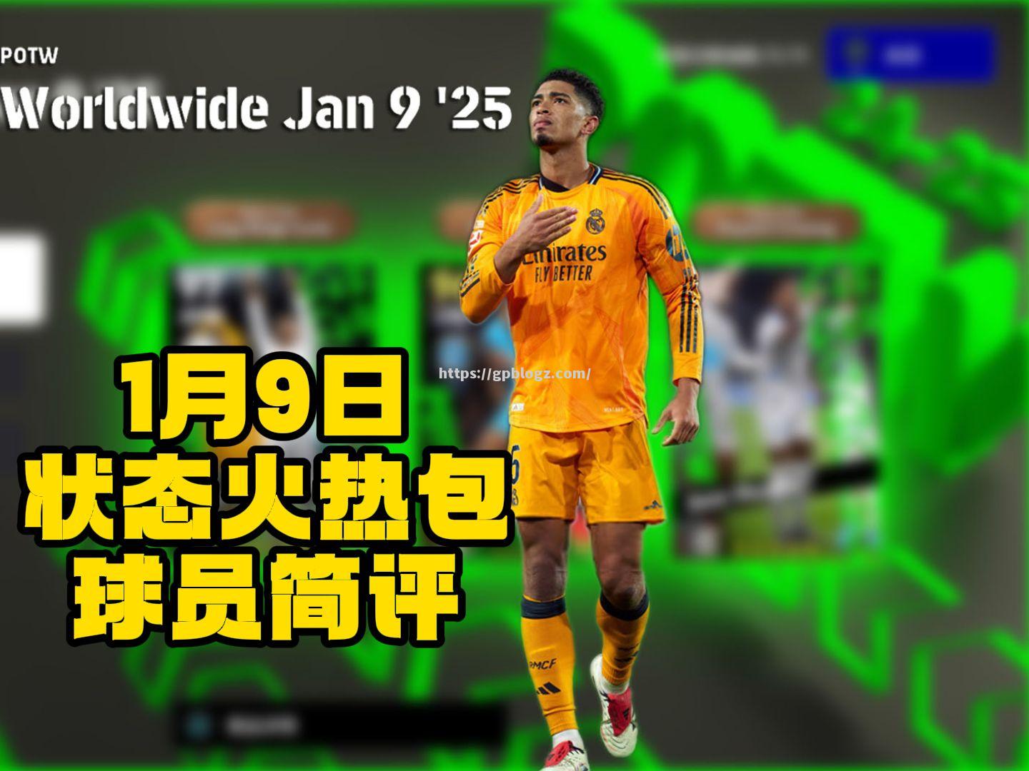 热血足球运动刺激人心，球员表现火热