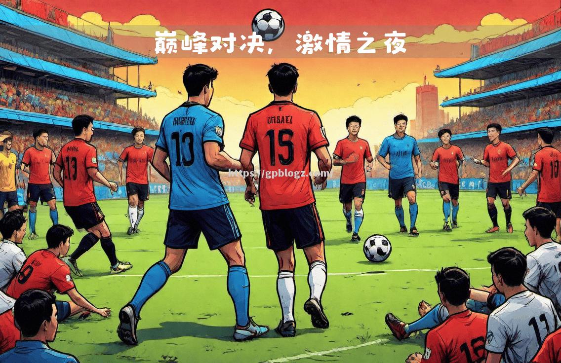 国家队在激烈对决中获得胜利，晋级半决赛