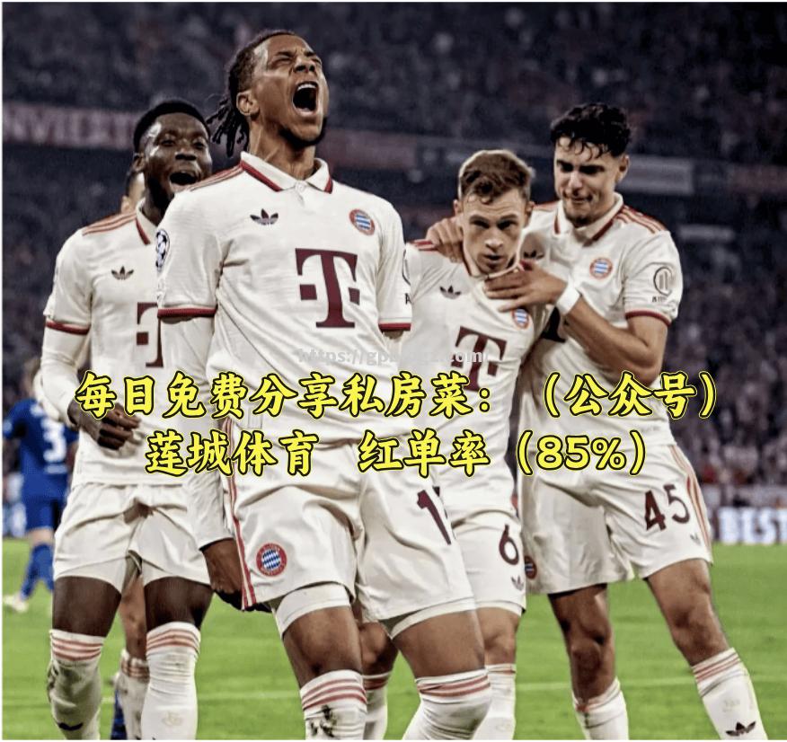 拜仁慕尼黑在欧洲赛场上遥遥领先