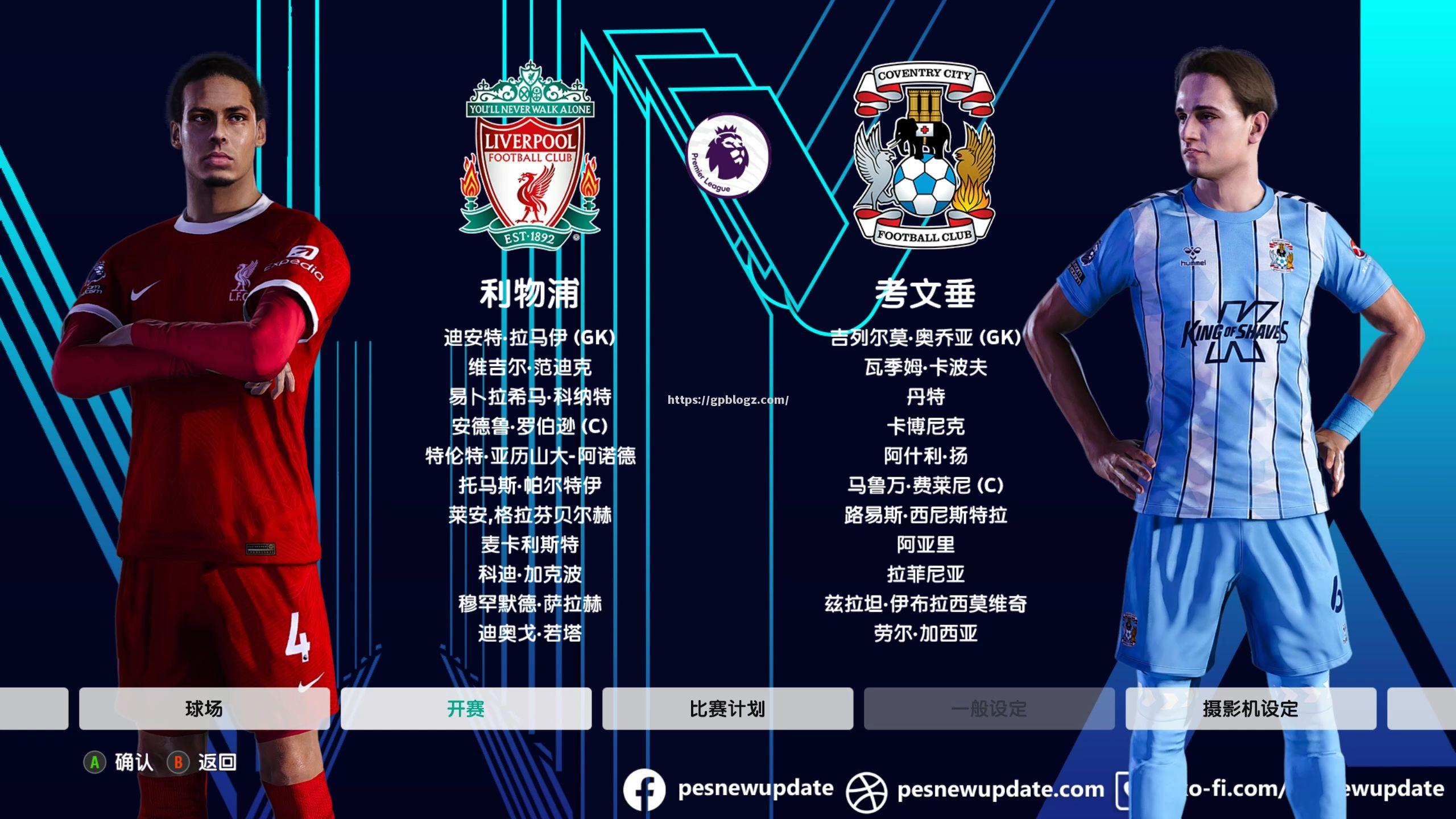 利物浦关键时刻逆转庞巴,卫冕英超冠军意图明显 利物浦关键时刻逆转庞巴,卫冕英超冠军意图明显