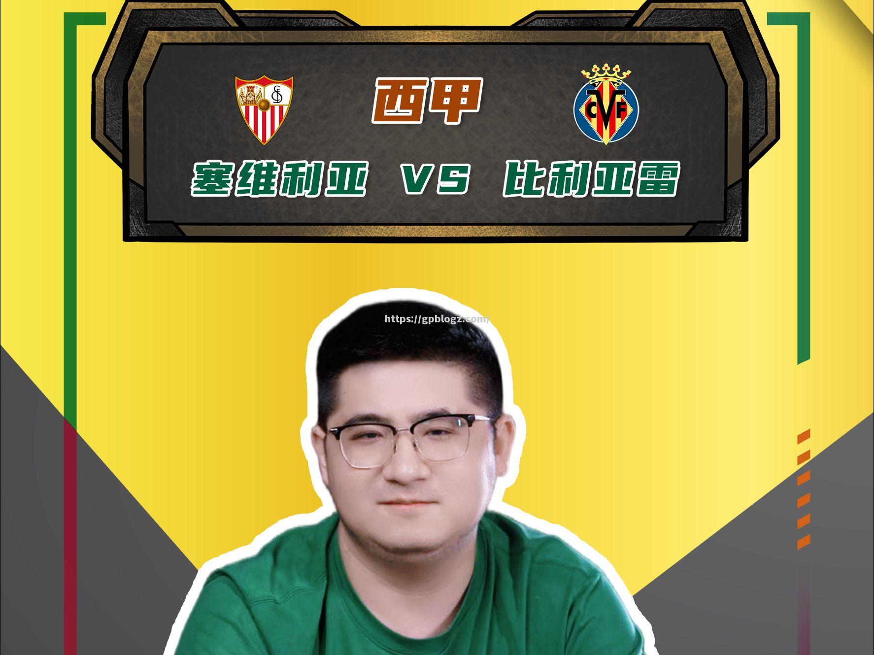 南宫娱乐-塞维利亚战胜比利亚雷亚尔，稳定排名