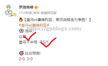 塞维利亚战胜比利亚雷亚尔，稳定排名